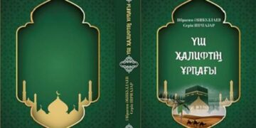 Бабаға тағзым – ұрпақ борышы
