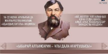 Ұлы даланың ағартушысы туралы адалдық сағаты өтті
