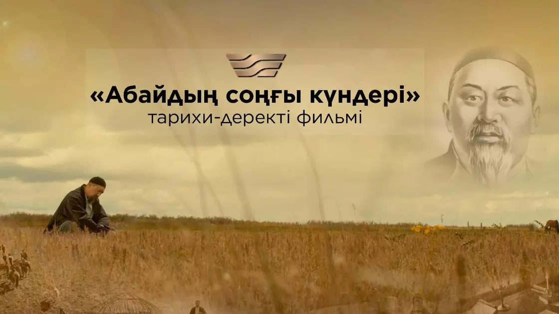 ҚАСІРЕТТІ ҚЫРЫҚ КҮН