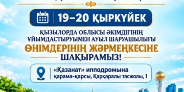 Астана аумағында – Қызылорда облысының ауылшаруашылық өнімдері