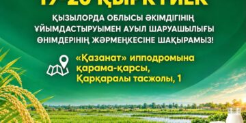 Сарыарқа төрінде – Сыр бойының азық-түлік өнімдері мен жеміс-жидектері