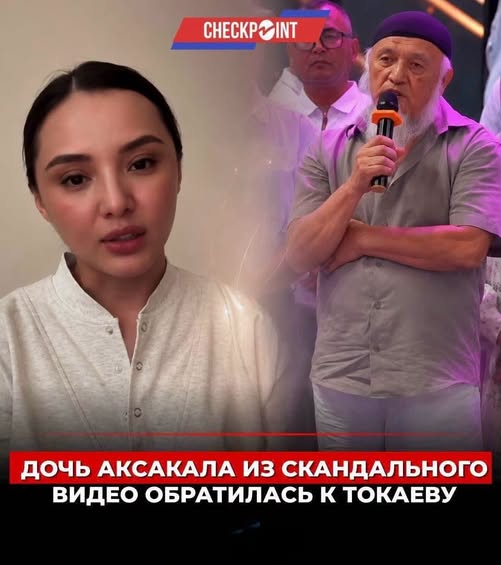 Үйлену тойында уағыздың уытын шашқан қарияның қызы сауға сұрады