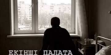 ЕКІНШІ ПАЛАТА