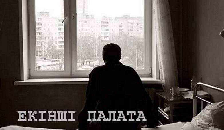 ЕКІНШІ ПАЛАТА