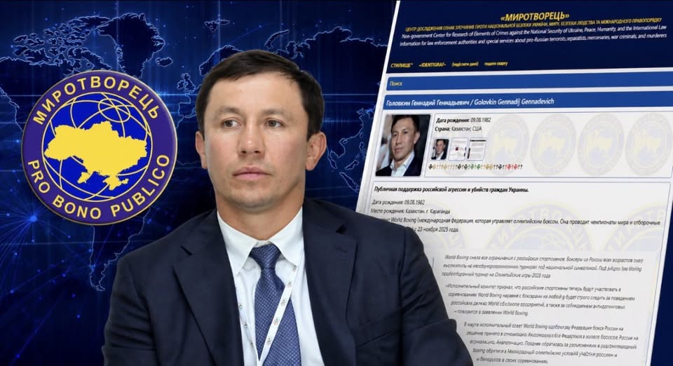 Геннадий Головкин Украина үшін қауіпті кісілер қатарына енгізілді