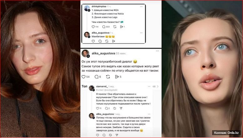Қазақтарды қорлап, кемсіткен Алика Мухамадиева қамауға алынды