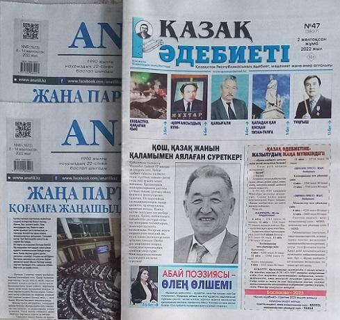 ҚОНАЕВ ПЕН ЗИМАНОВ