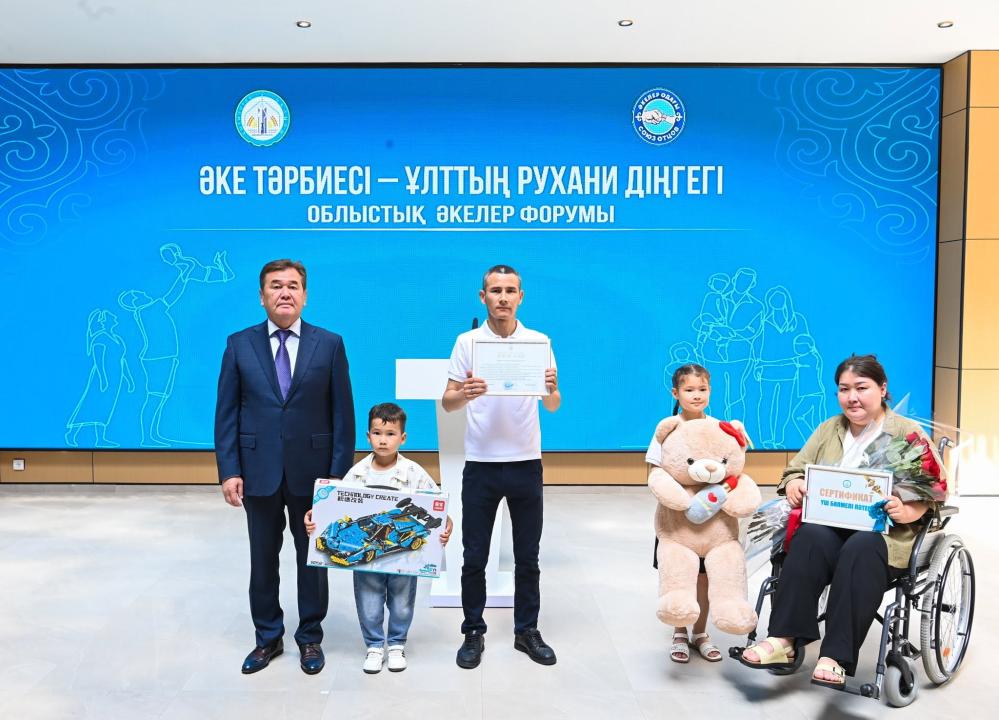 Сыр бойында облыстық Әкелер форумы болып өтті