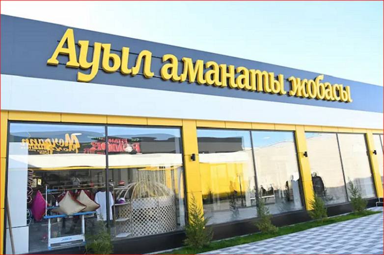 «Ауыл аманаты»: биыл Қызылорда облысында 575 жоба жүзеге асырылды