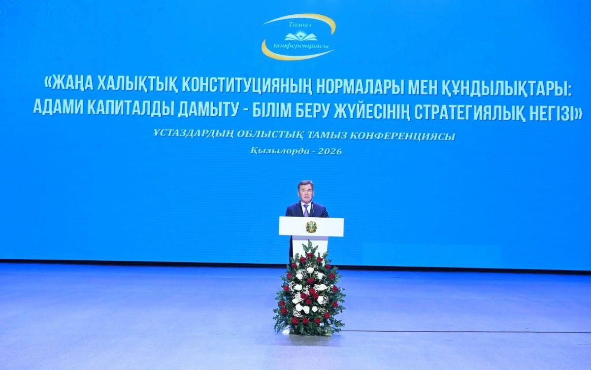 Сыр бойы мұғалімдері дәстүрлі тамыз конференциясында бас қосты