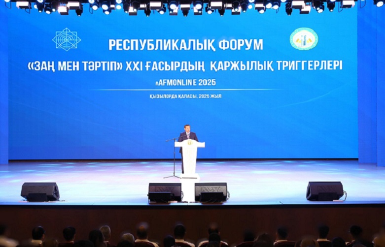 Қызылордада «XXI ғасырдың қаржылық триггерлері» атты форум болды