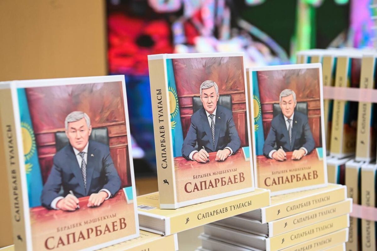 «Сапарбаев тұлғасы» – елге қызмет етудің өнегелі жолы