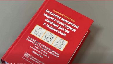 Photo of Медициналық қалта анықтамалығы сала мамандарына жол тартты