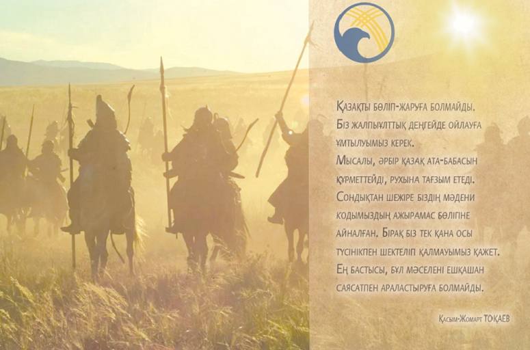 Өнбес даудың жетегінде кетпейік