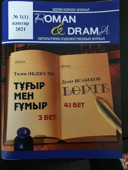 Қазіргі заманның талабы мен талғамынан туған